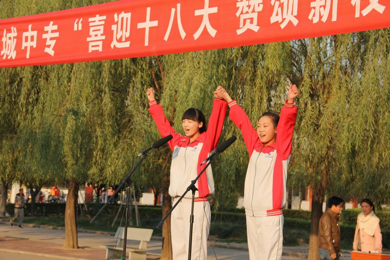 项城中专“喜迎十八大、赞颂新校园”主题演讲比赛圆满成功