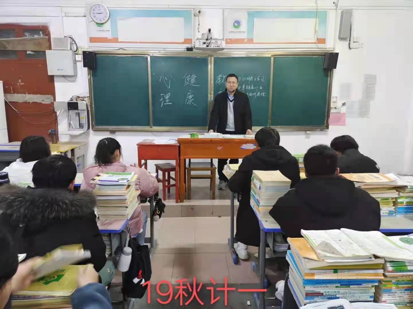 计算机专业部各班召开《心理健康教育》主题班会