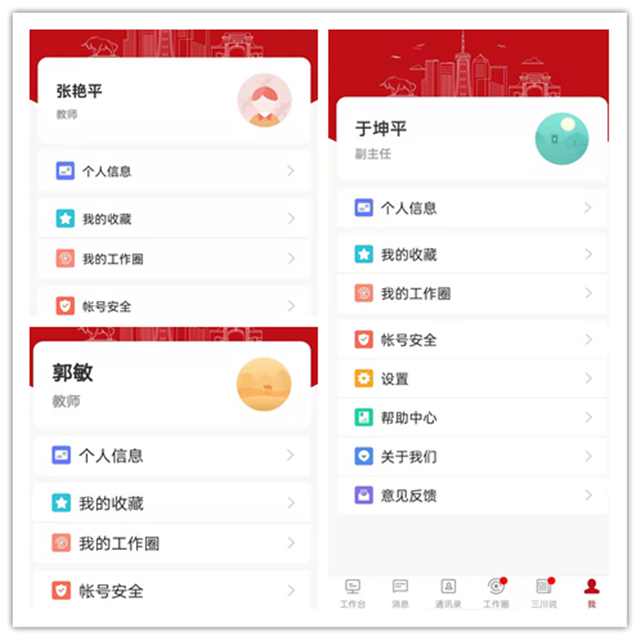 服装旅游专业部积极组织所属教师注册“周口政务”系统手机APP