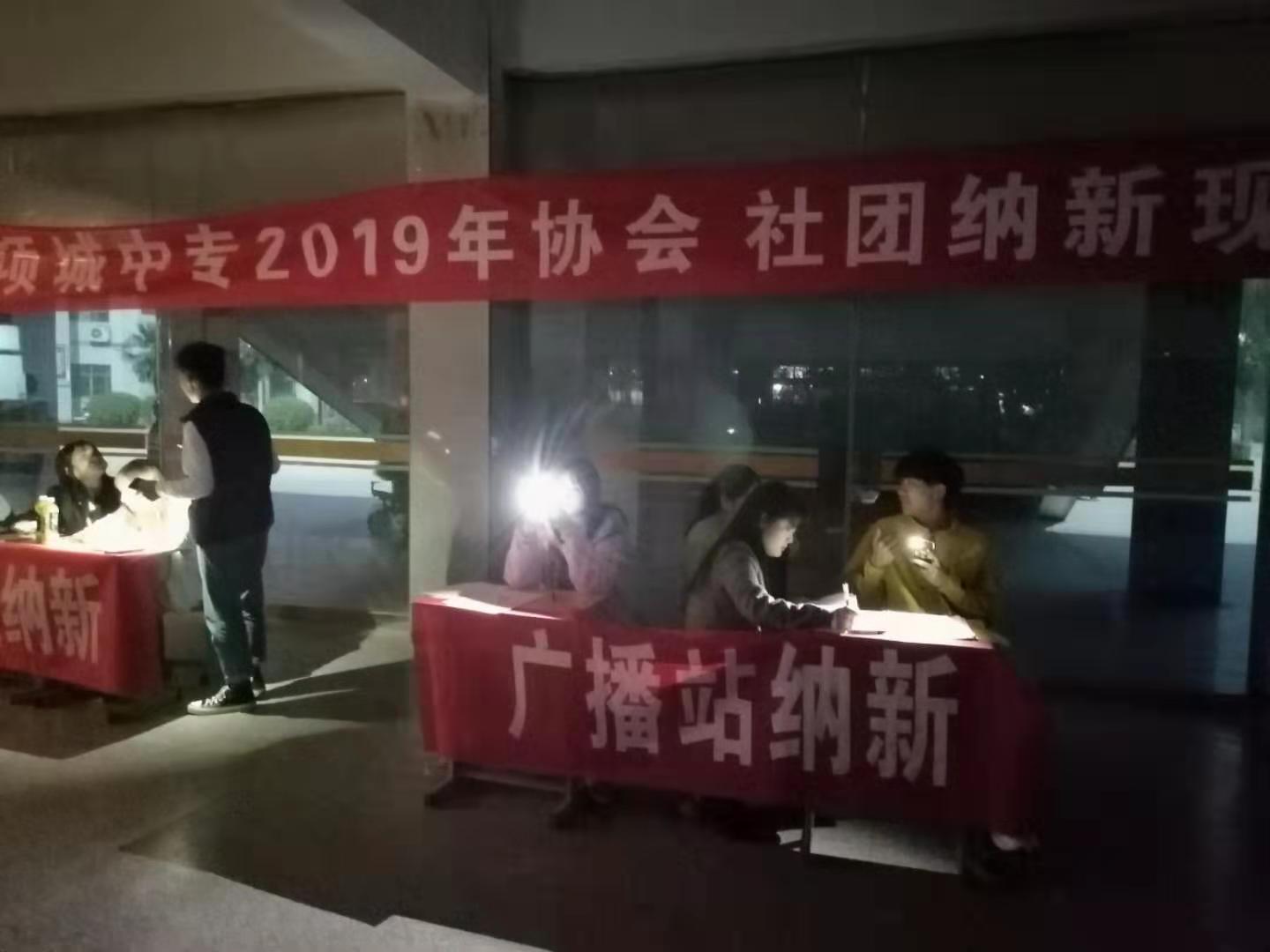 我校团委举办2019年秋计学生社团纳新活动圆满结束