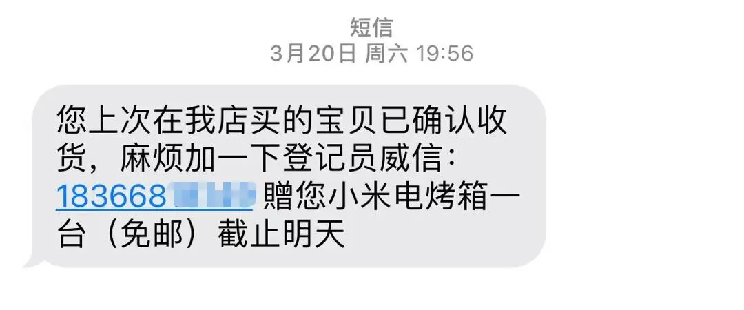 提醒：假的！已有多人中招