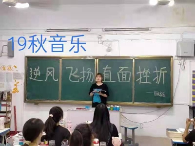 项城中专召开“逆风飞扬，直面挫折”主题班会