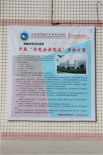 江南官方-在线登录入口学宪法讲宪法 活动开展简报 第六期