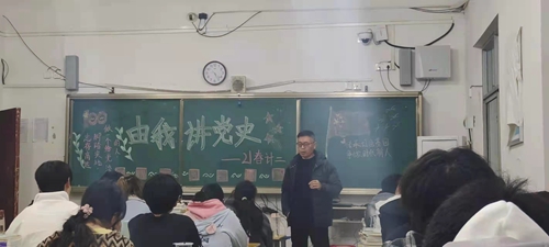 ​项城中专召开“由我讲党史”学习教育班会