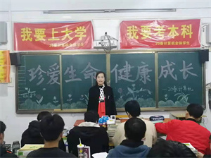 “珍爱生命 健康成长”主题班会