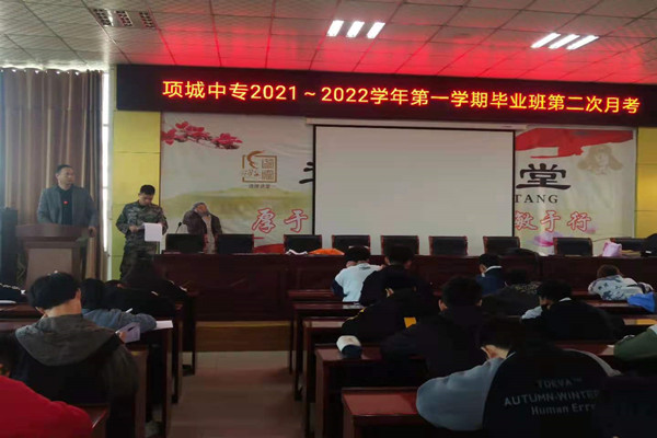 项城中专2021-2022学年第一学期 毕业班第二次月考