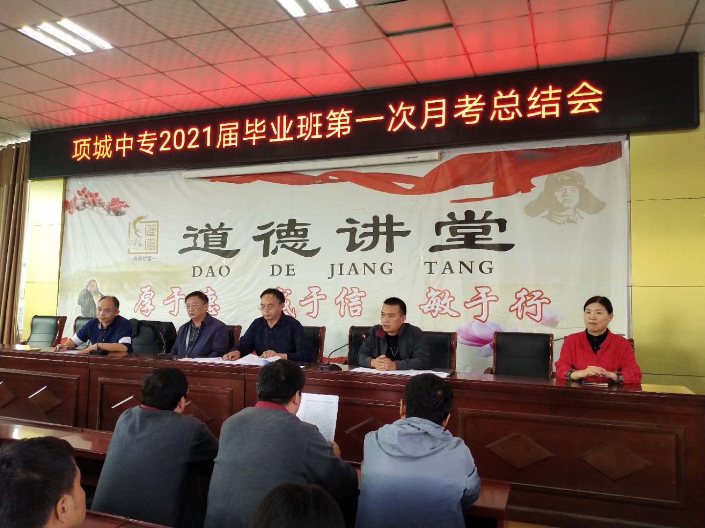 项城中专2021届毕业班第一次月考总结